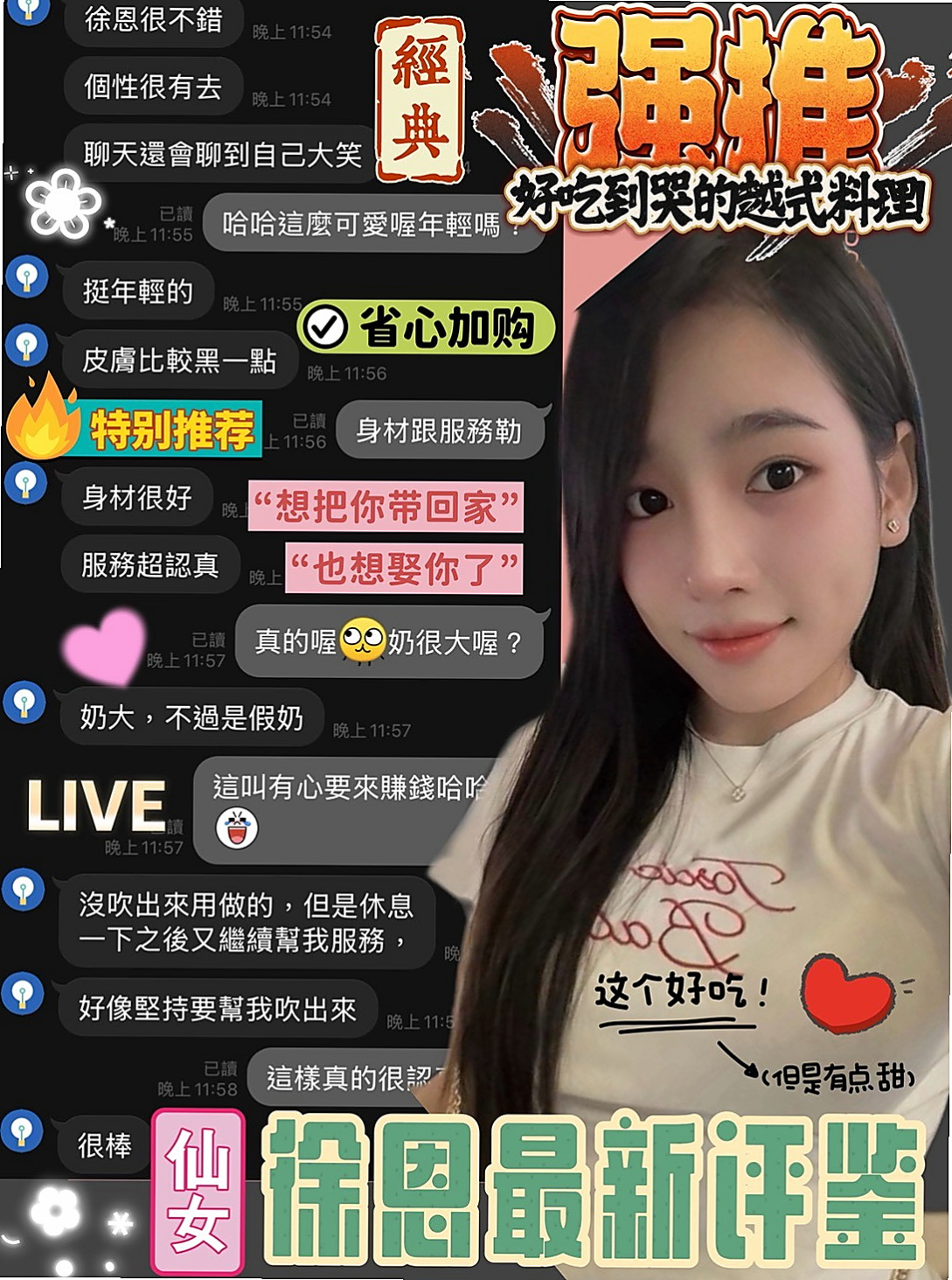 春櫻►三重好茶外送►混血兒學妹►身高166cm►體重45kg►胸圍D罩杯►年齡21歲►服務好 配合度高 不敢時間 不抽煙 無刺青  喜歡被大肉棒瘋狂抽插不停 一面害羞的笑一面